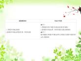 2020-2021學(xué)年新教材人教A版選擇性必修二冊(cè) 4.4 數(shù)學(xué)歸納法 課件（50張）
