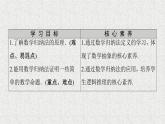 2020-2021學(xué)年新教材人教A版選擇性必修第二冊(cè)     4.4 數(shù)學(xué)歸納法    課件（59張）