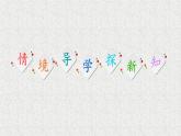 2020-2021學(xué)年新教材人教A版選擇性必修第二冊(cè)     4.4 數(shù)學(xué)歸納法    課件（59張）