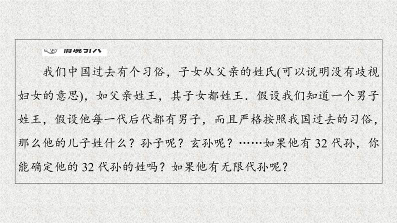 2020-2021学年新教材人教A版选择性必修第二册     4.4 数学归纳法    课件（59张）04