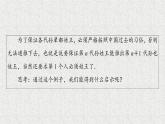 2020-2021學(xué)年新教材人教A版選擇性必修第二冊(cè)     4.4 數(shù)學(xué)歸納法    課件（59張）