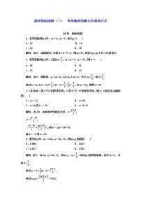 数学选择性必修 第二册第四章 数列4.1 数列的概念随堂练习题
