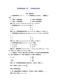 高中数学人教A版 (2019)选择性必修 第二册4.2 等差数列练习