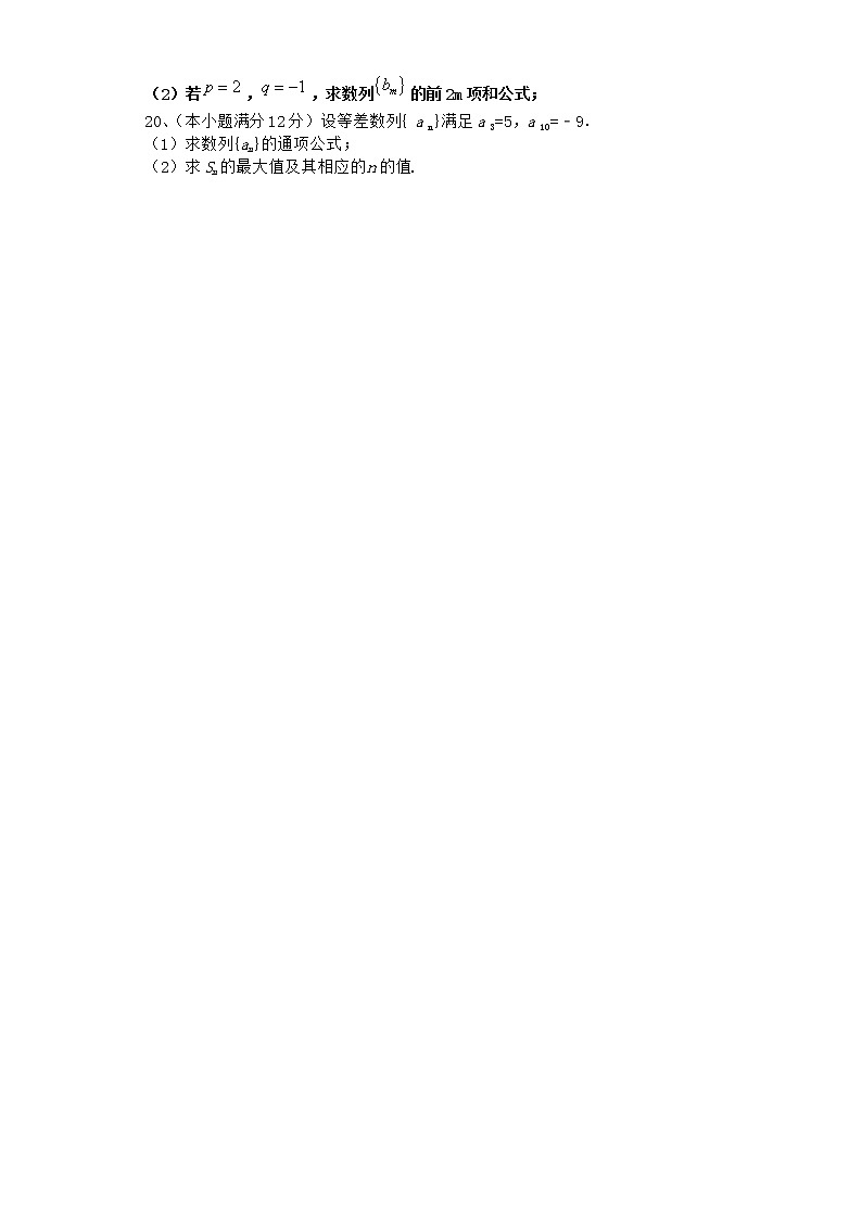 2020-2021学年新教材人教A版选择性必修第二册        4.2.2.1 等差数列的前n项和公式      作业 - 副本第3页