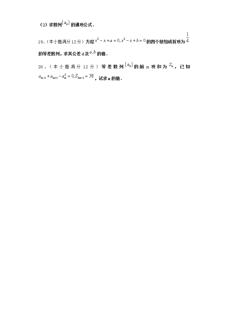 2020-2021学年新教材人教A版选择性必修第二册        4.2.2.1 等差数列的前n项和公式     作业 - 副本 练习03