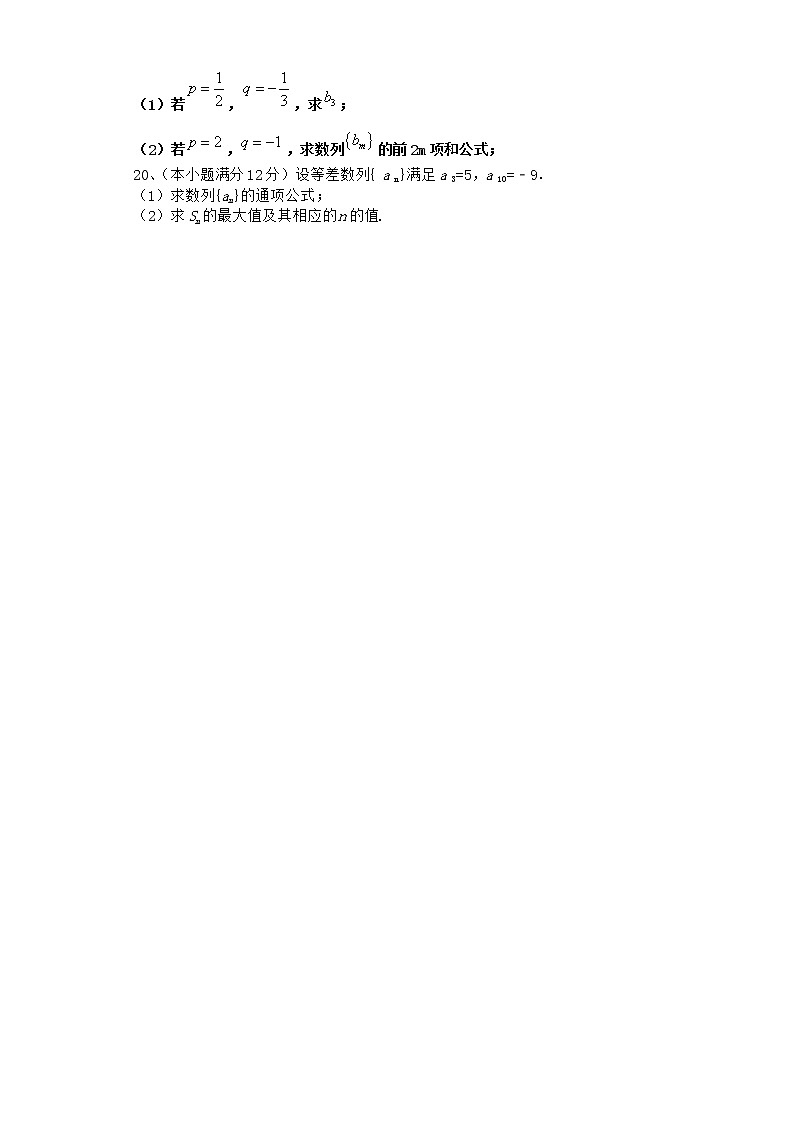 2020-2021学年新教材人教A版选择性必修第二册    4.2.2.1 等差数列的前n项和公式      作业 练习03