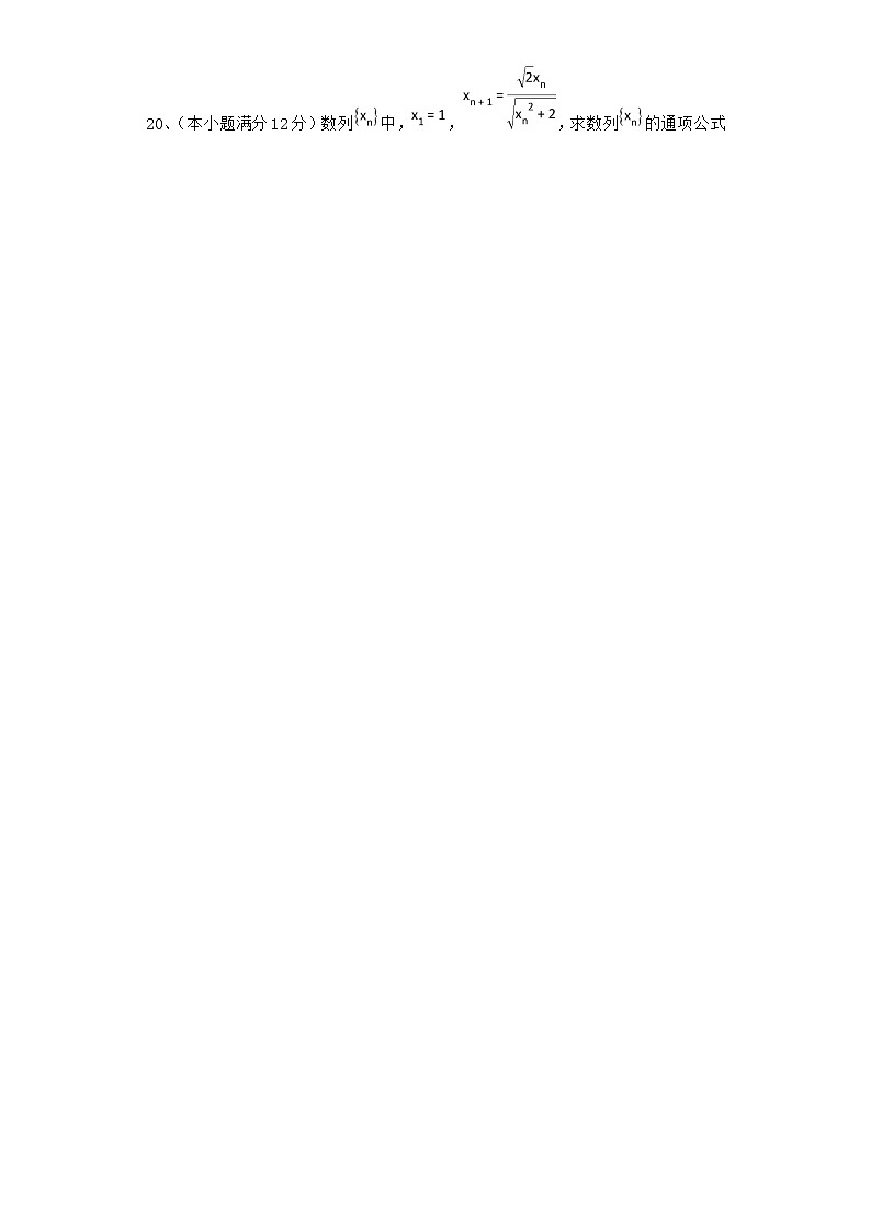 2020-2021学年新教材人教A版选择性必修第二册  4.2.1 等差数列的概念       作业 练习03