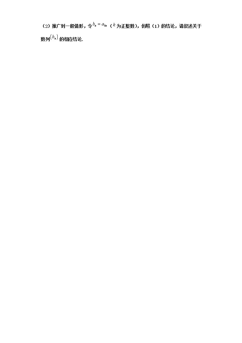 2020-2021学年新教材人教A版选择性必修第二册  4.2.1 等差数列的概念         作业 练习03