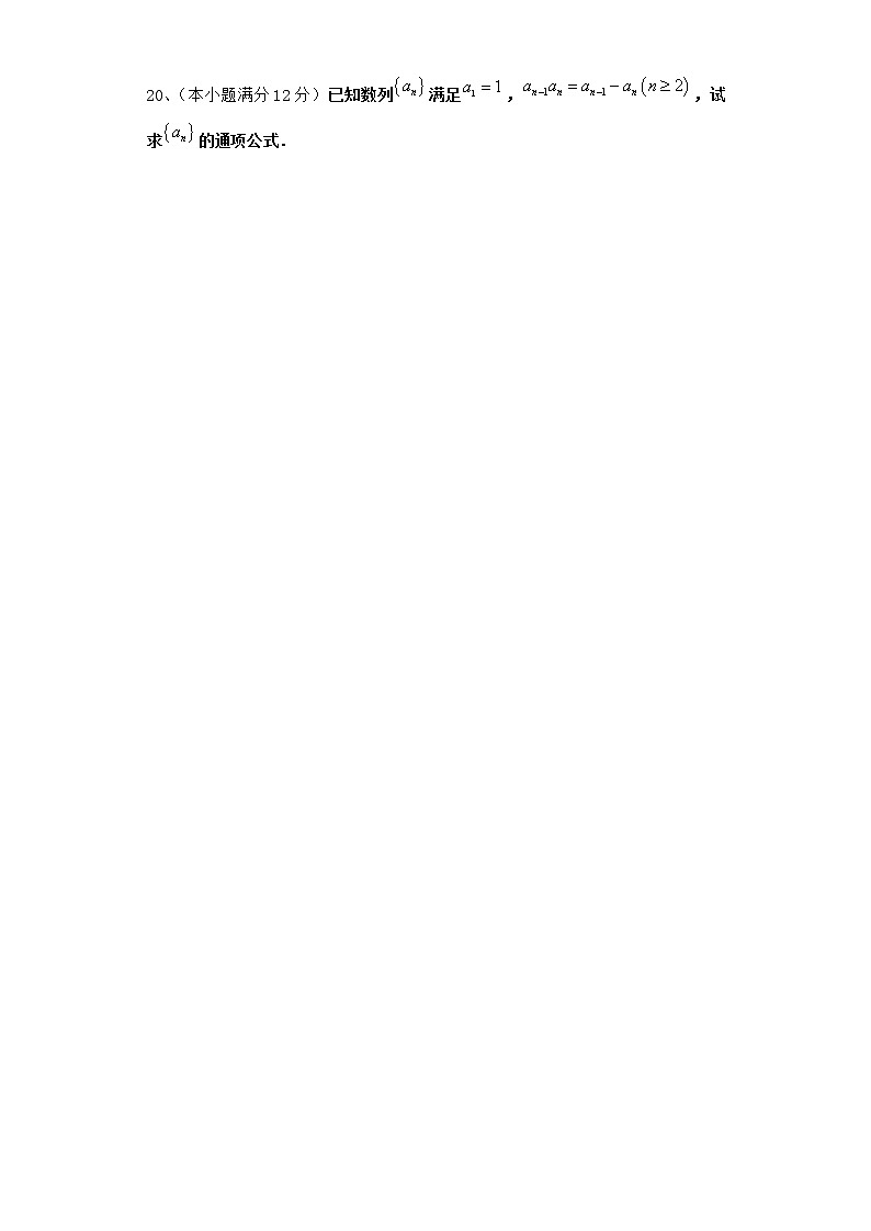 2020-2021学年新教材人教A版选择性必修第二册  4.2.1等差数列的概念       作业 练习03