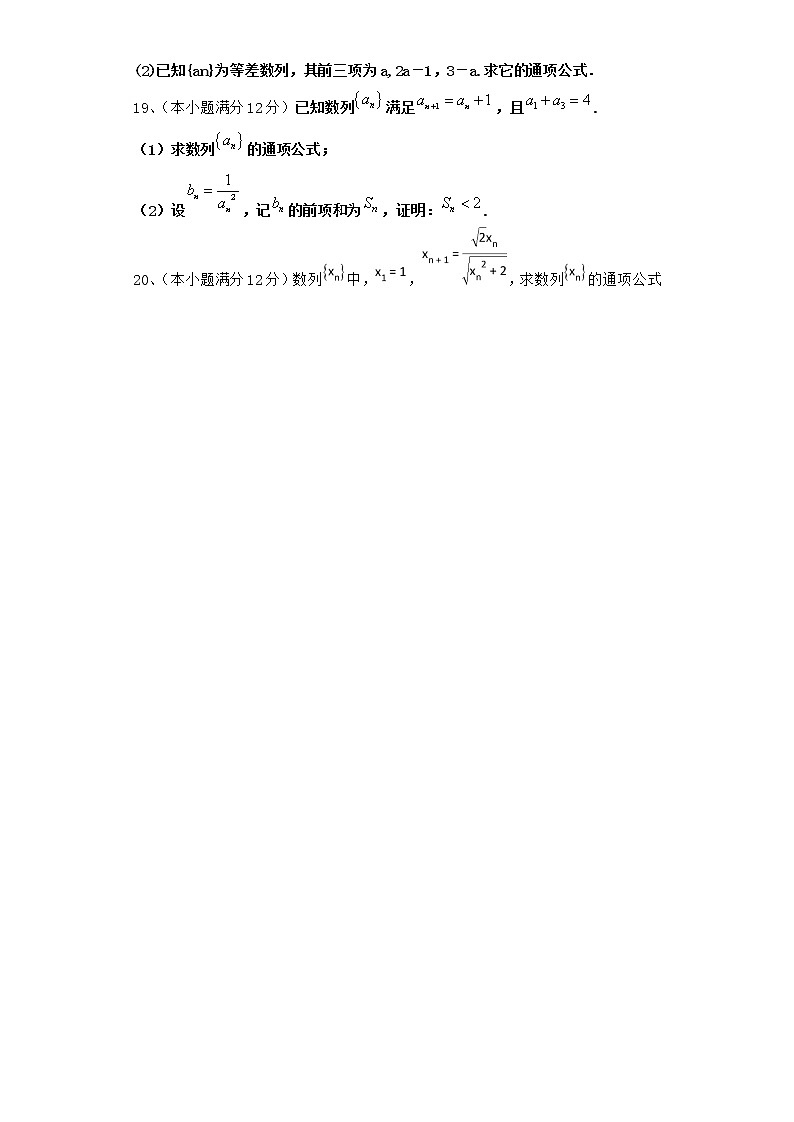 2020-2021学年新教材人教A版选择性必修第二册  4.2.1等差数列的概念         作业 练习03