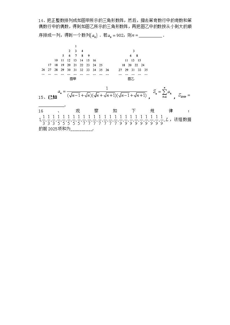 2020-2021学年新教材人教A版选择性必修二册     4.4    数学归纳法   作业第3页