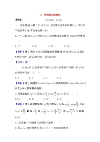 高中数学人教A版 (2019)选择性必修 第二册4.2 等差数列优秀课后测评