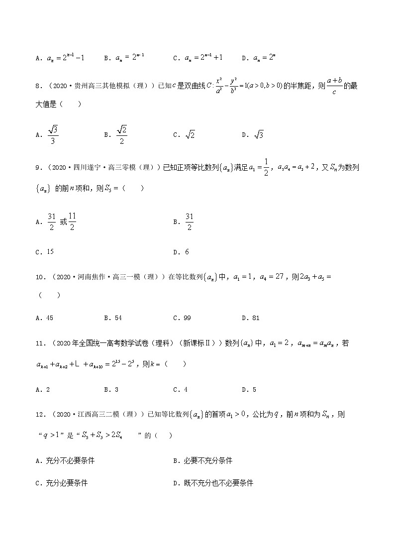 热点08   数列与不等式-2021年高考数学【热点·重点·难点】专练(新高考)03