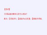 第四章 指數(shù)函數(shù)、對(duì)數(shù)函數(shù)與冪函數(shù) 4.4冪函數(shù) （課件PPT+教案+學(xué)案）