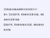 第四章 指數(shù)函數(shù)、對(duì)數(shù)函數(shù)與冪函數(shù) 4.4冪函數(shù) （課件PPT+教案+學(xué)案）