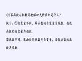 第四章 指数函数、对数函数与幂函数 4.4幂函数 （课件PPT+教案+学案）