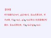 第四章 指数函数、对数函数与幂函数 4.5增长速度的比较 （课件PPT+教案+学案）