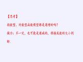 第四章 指数函数、对数函数与幂函数 4.6函数的应用（二） （课件PPT+教案+学案）