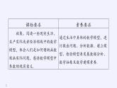 第四章 指数函数、对数函数与幂函数 4.7数学建模活动：生长规律的描述 （课件PPT+教案+学案）