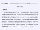 第四章 指数函数、对数函数与幂函数 4.7数学建模活动：生长规律的描述 （课件PPT+教案+学案）