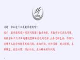 第四章 指数函数、对数函数与幂函数 4.7数学建模活动：生长规律的描述 （课件PPT+教案+学案）
