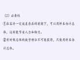 第五章 统计与概率 5.1.4用样本估计总体 （课件PPT+教案+学案）