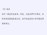 第五章 统计与概率 5.1.4用样本估计总体 （课件PPT+教案+学案）