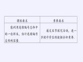 第五章 统计与概率 5.2数学探究活动：由编号样本估计总数及其模拟 （课件PPT+教案+学案）