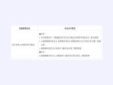 第五章 统计与概率 5.3.4频率与概率 （课件PPT+教案+学案）