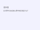第五章 统计与概率 5.3.5随机事件的独立性 （课件PPT+教案+学案）