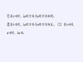 第六章 平面向量初步6.1.4数乘向量  （课件PPT+教案+学案）
