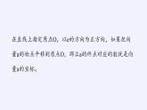 第六章 平面向量初步6.2.2直线上向量的坐标及其运算  （课件PPT+教案+学案）
