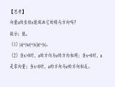 第六章 平面向量初步6.2.2直线上向量的坐标及其运算  （课件PPT+教案+学案）