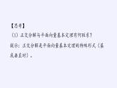 第六章 平面向量初步6.2.3平面向量的坐标及其运算  （课件PPT+教案+学案）