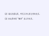 第六章 平面向量初步6.2.4平面向量线性运算的应用  （课件PPT+教案+学案）