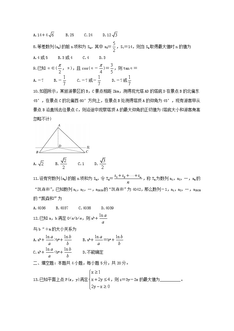 全国卷2021届高三数学上学期一轮复习联考试题三理第2页