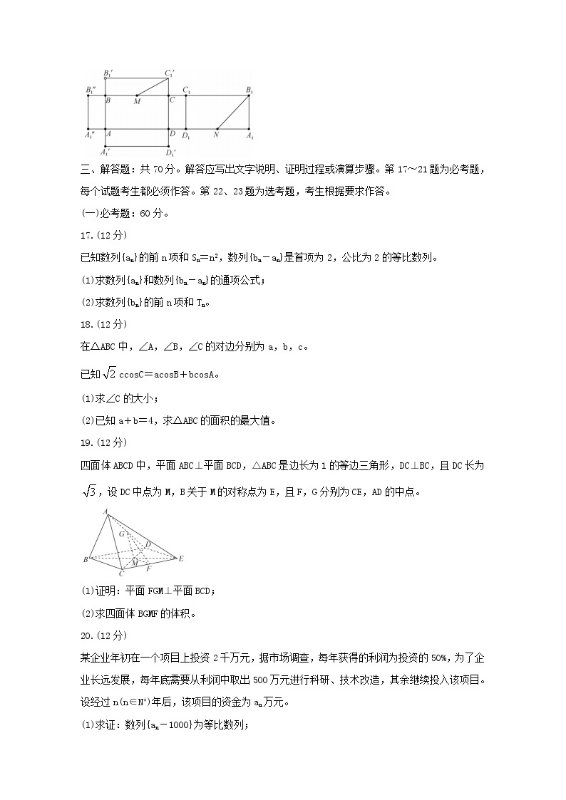 全国卷2021届高三数学上学期一轮复习联考试题三文03