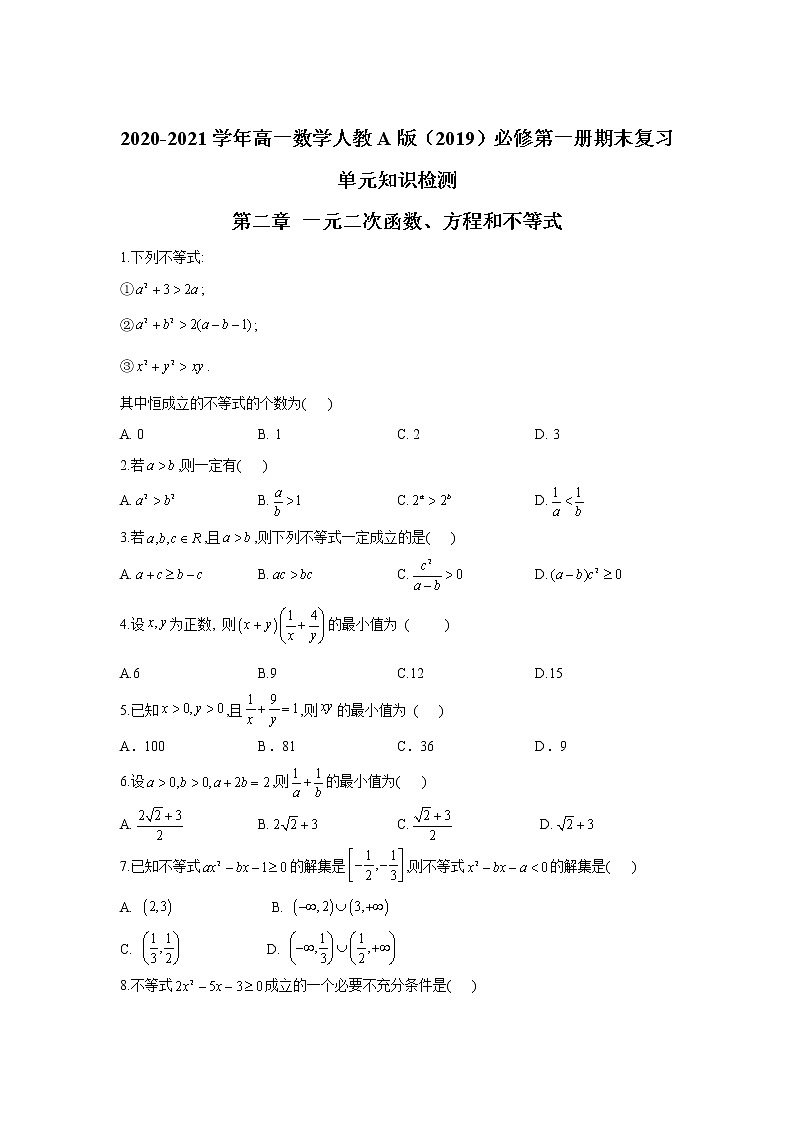 2020-2021学年高一数学人教A版（2019）必修第一册期末复习单元知识检测 第二章 一元二次函数、方程和不等式（试题）01