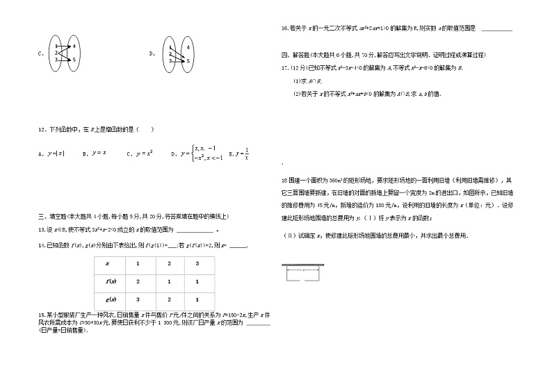 广东诗莞四中2020_2021学年高一数学上学期第八周周测试题202012020221第2页