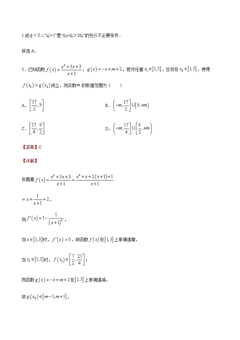 专题1 集合与常用逻辑用语-2021届高考数学重点专题强化卷03