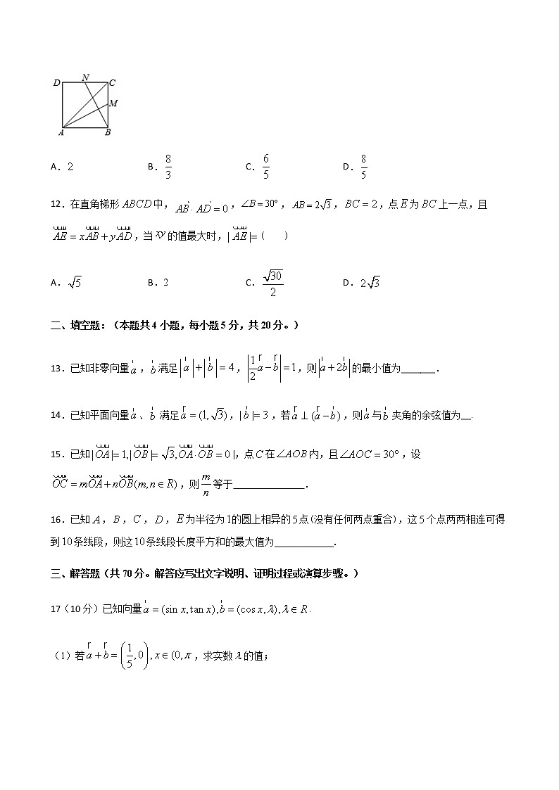 专题4 平面向量-2021届高考数学重点专题强化卷03