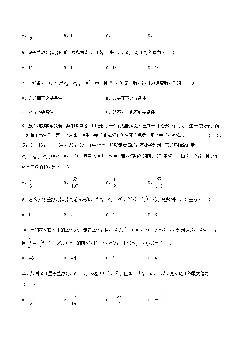 专题5 数列-2021届高考数学重点专题强化卷02