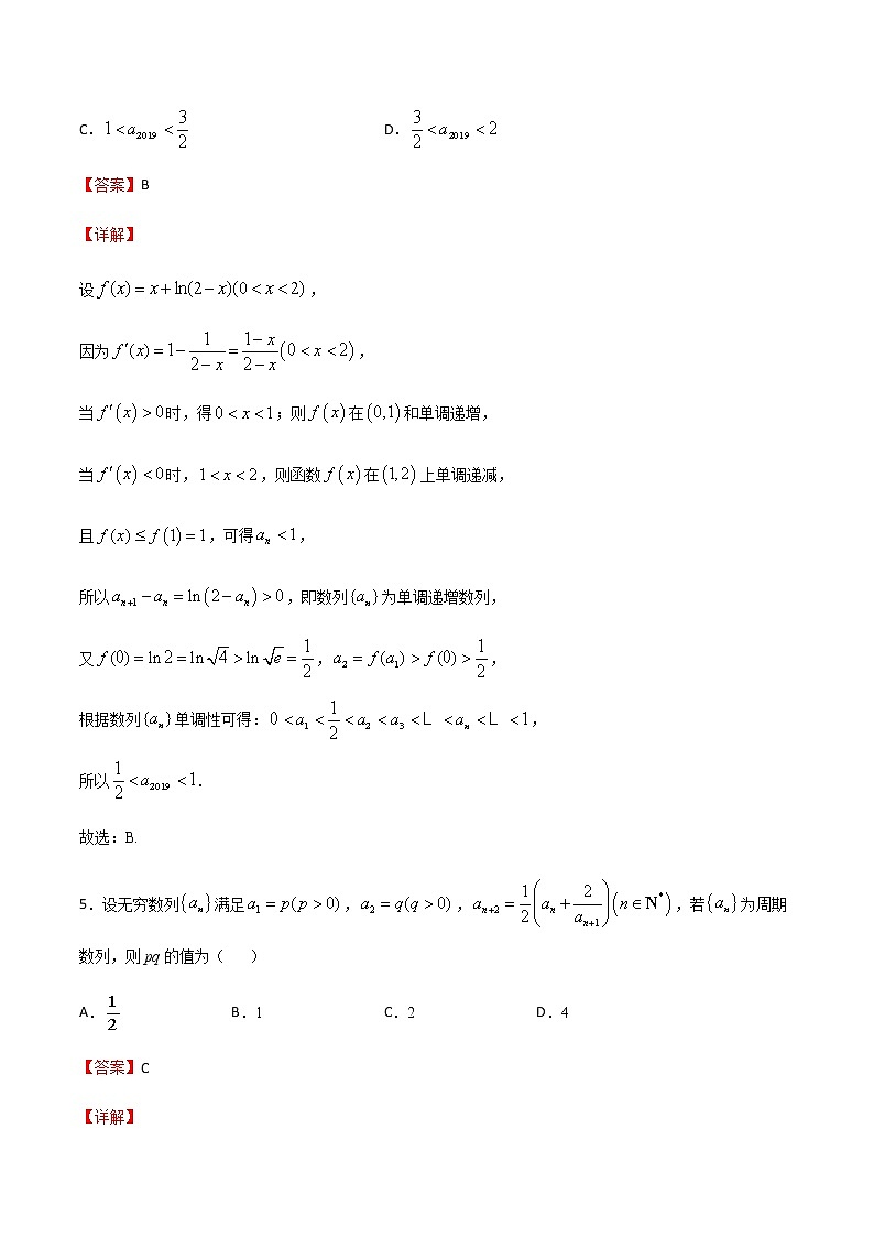 专题5 数列-2021届高考数学重点专题强化卷03