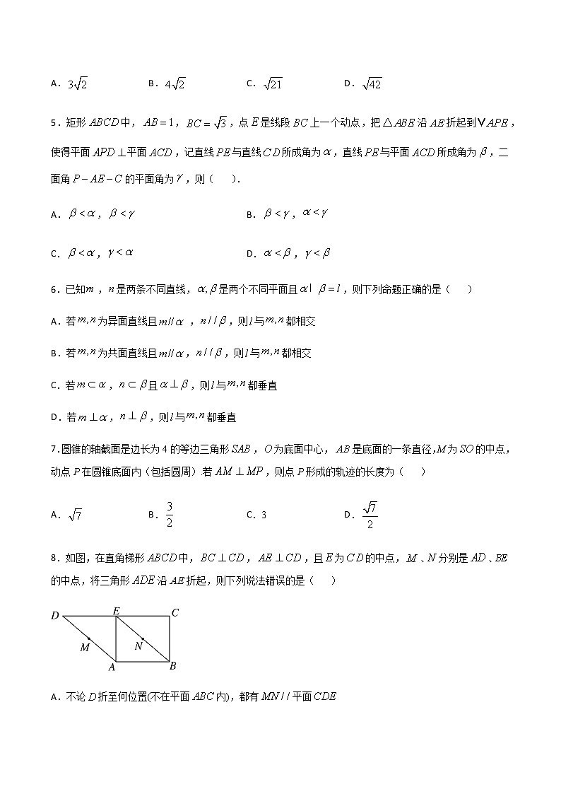 专题7 空间向量与立体几何-2021届高考数学重点专题强化卷02