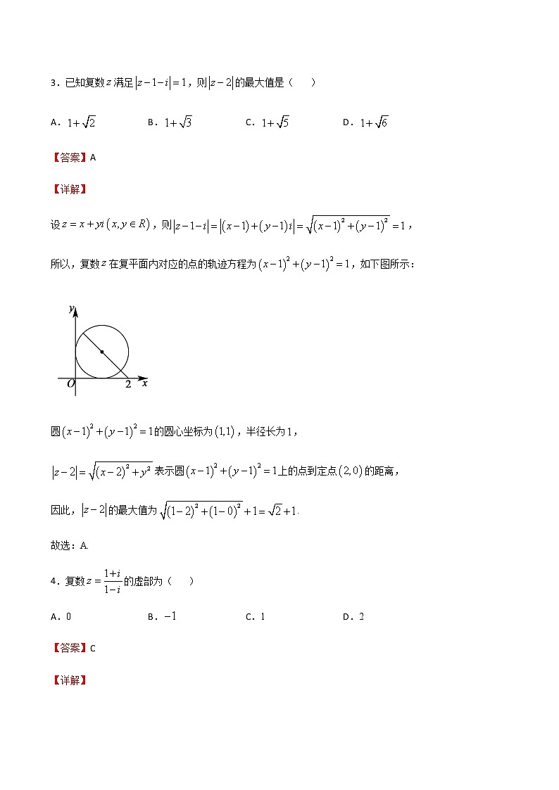 专题12 复数-2021届高考数学重点专题强化卷02