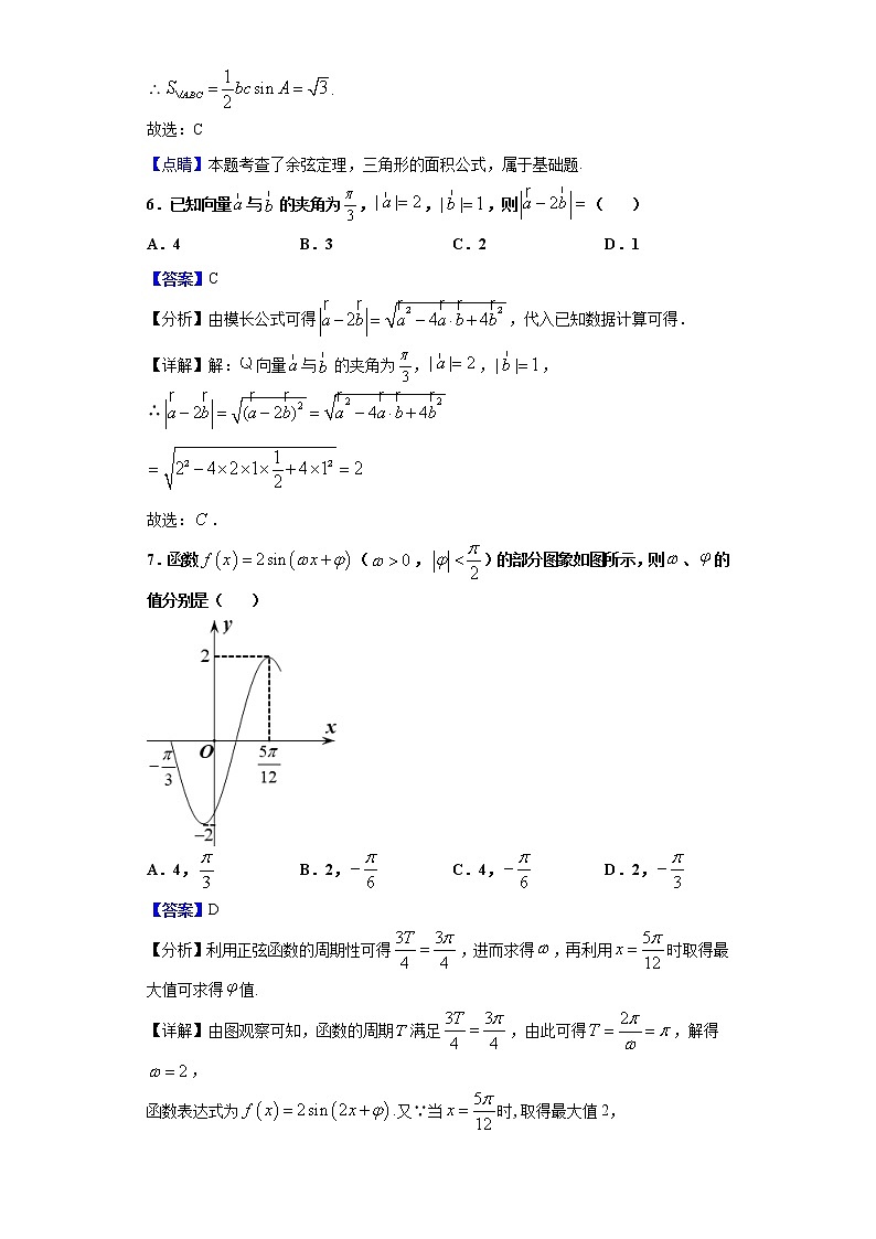 2020-2021学年甘肃省天水一中高二上学期开学考试 数学试题（Word版，含答案解析）03