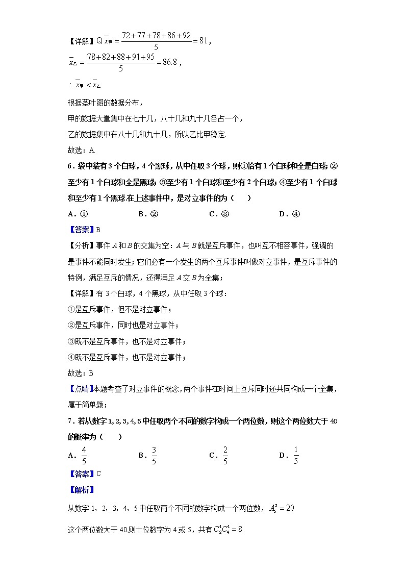 2020-2021学年宁夏银川一中高二上学期期中考试 理科数学试题（Word版，含答案解析）03