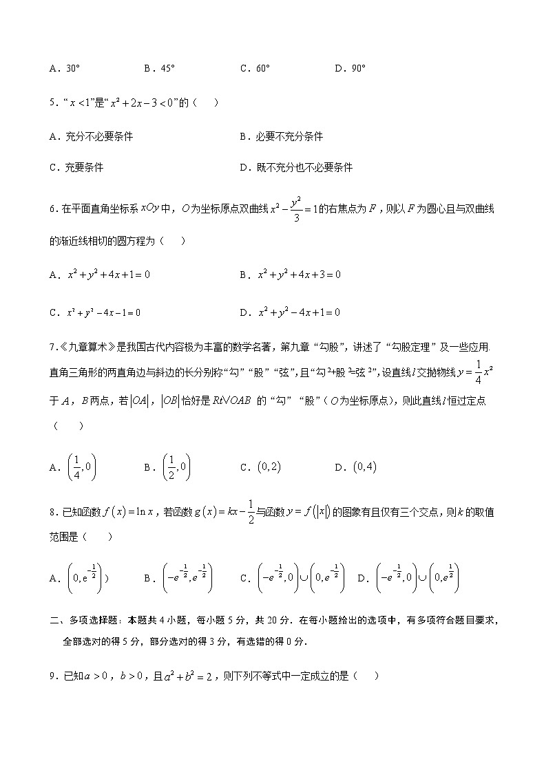 1月大数据精选模拟卷01（学生版）第2页
