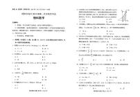 四川省绵阳市2021届高三上学期第二次诊断性考试 理科数学试题（PDF版，含答案）