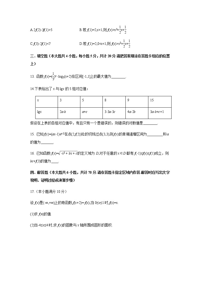 江苏省南通市四校2021届高三上学期第二次联考 数学试题（Word版，含答案）03